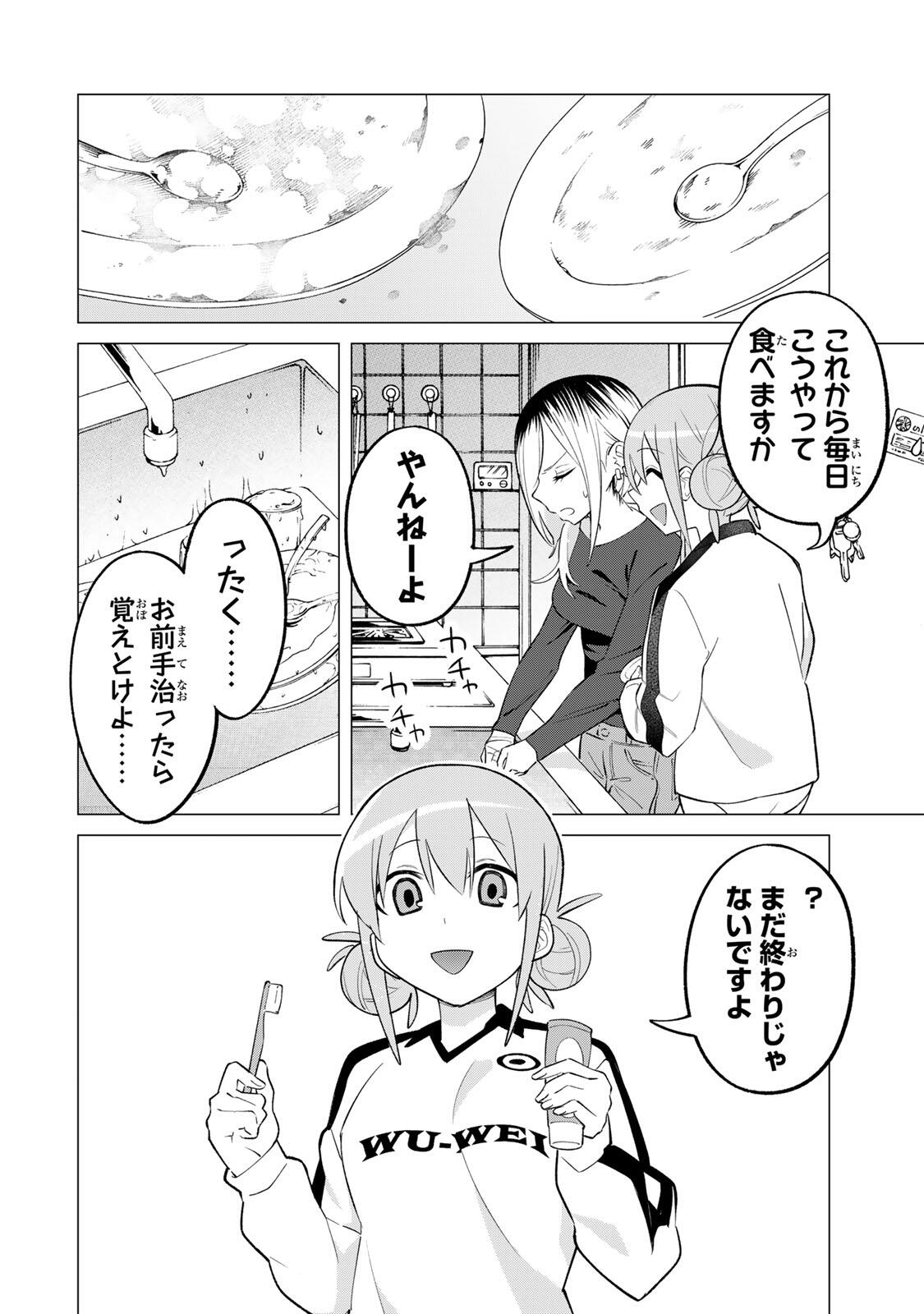 Guilty Library Chapter 2 28ページ