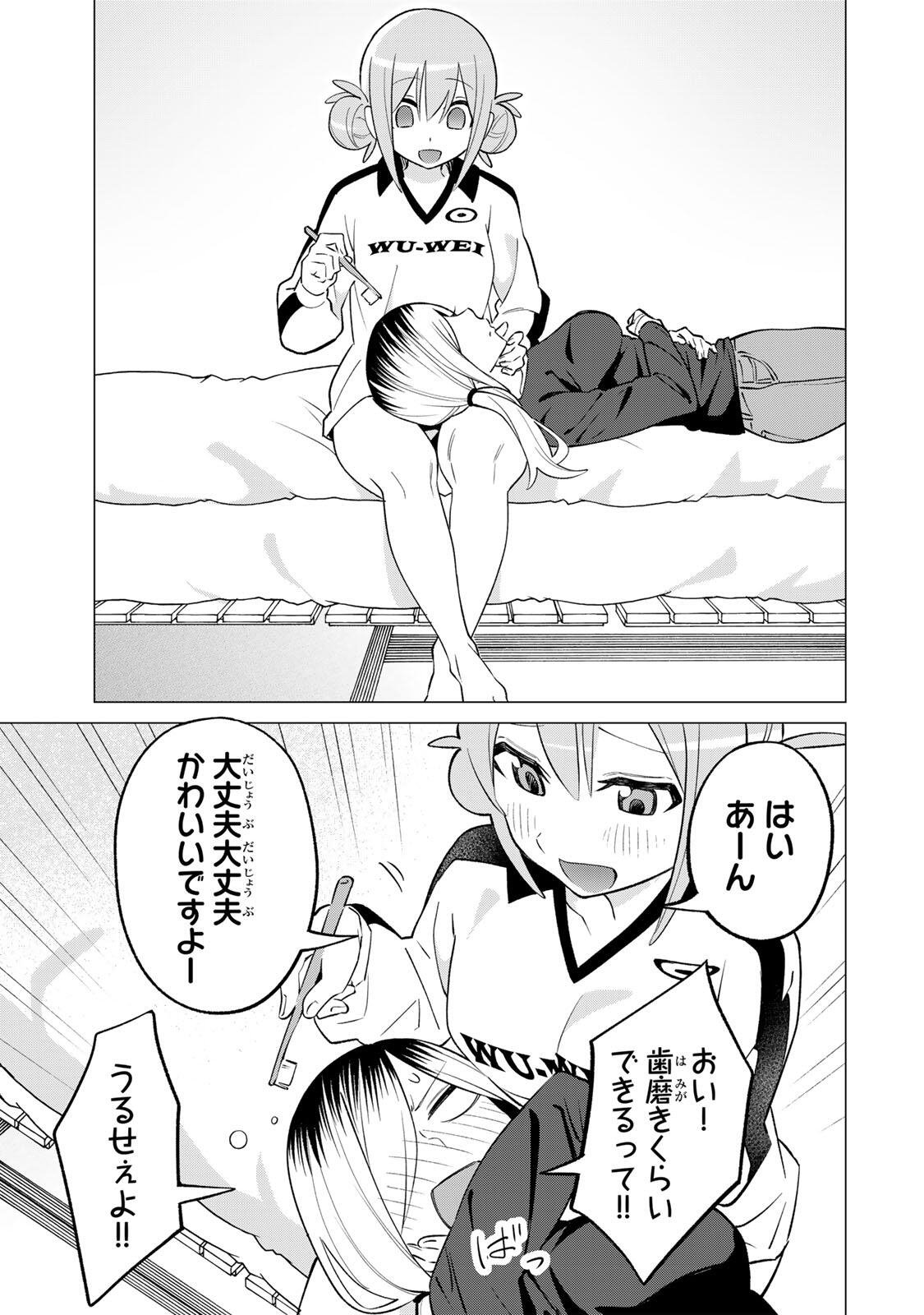 Guilty Library Chapter 2 29ページ