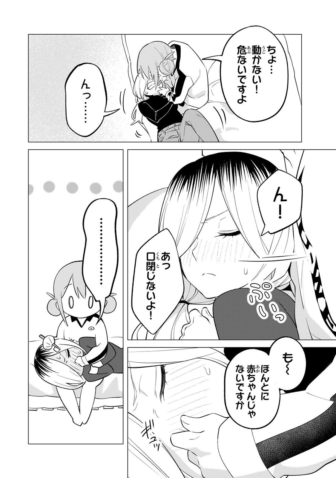 Guilty Library Chapter 2 30ページ