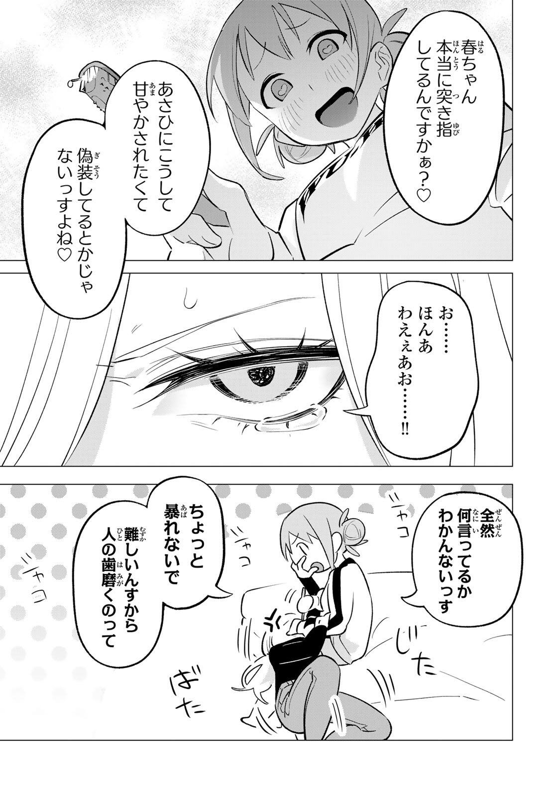 Guilty Library Chapter 2 33ページ