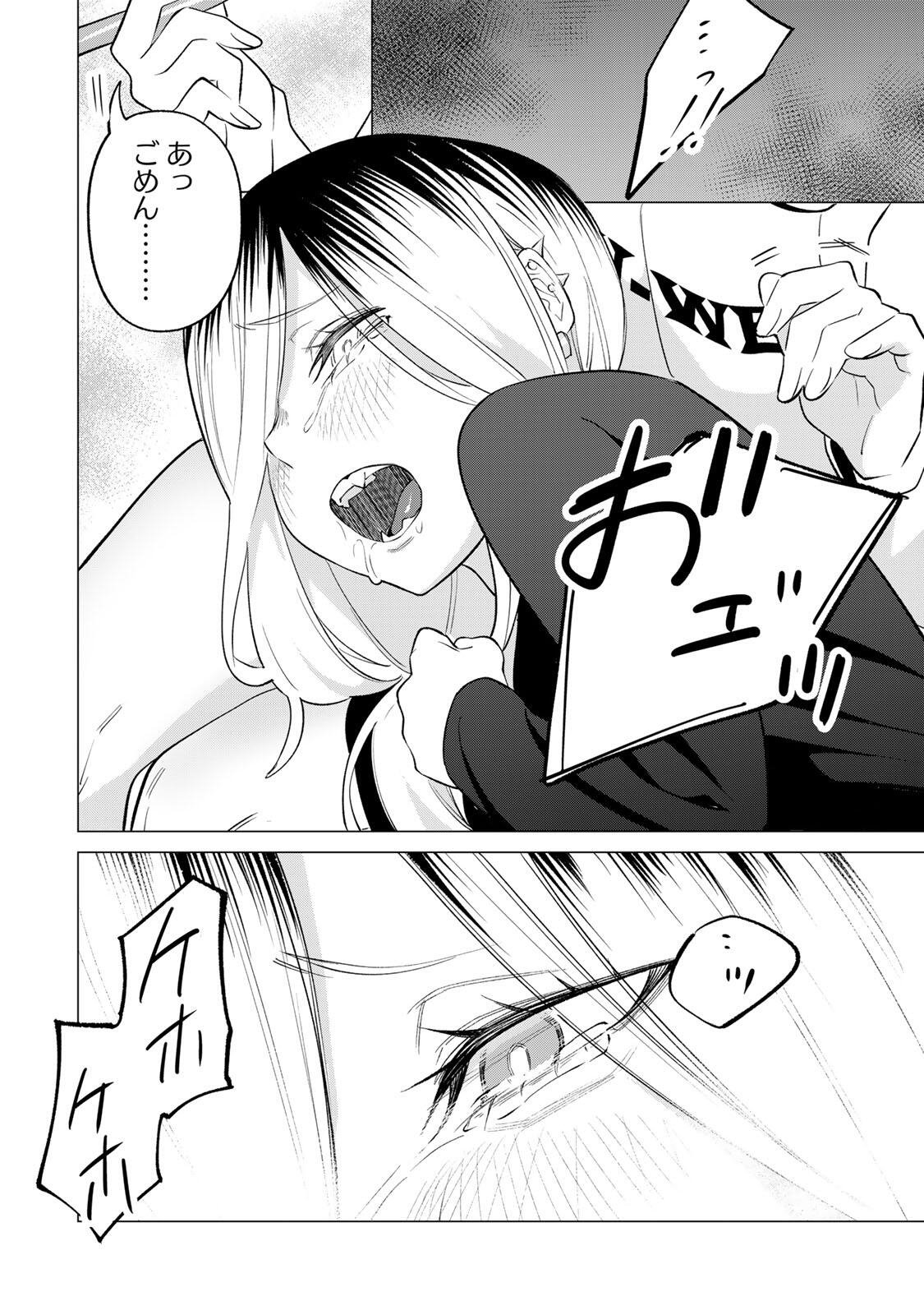 Guilty Library Chapter 2 34ページ