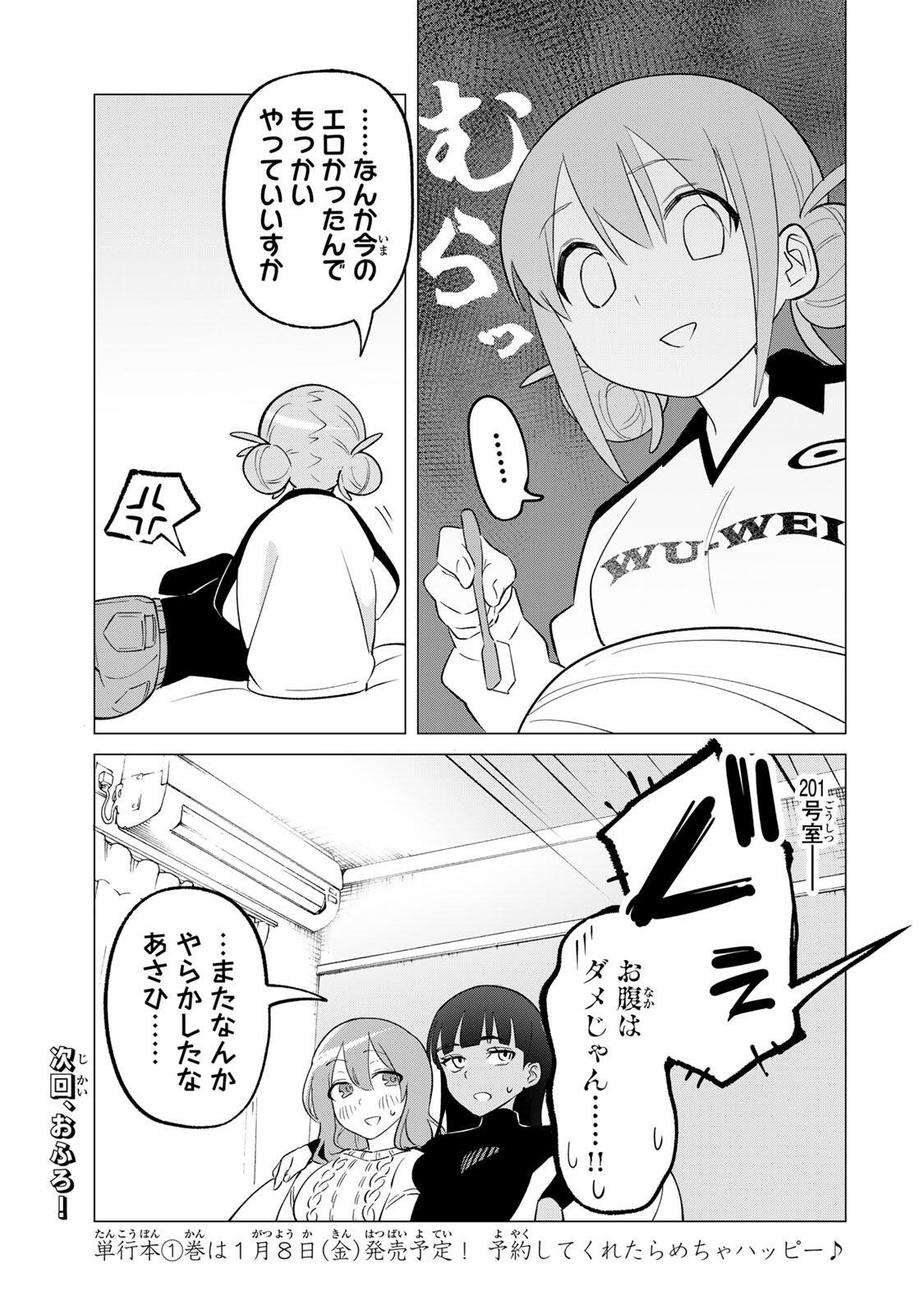 Guilty Library Chapter 2 35ページ