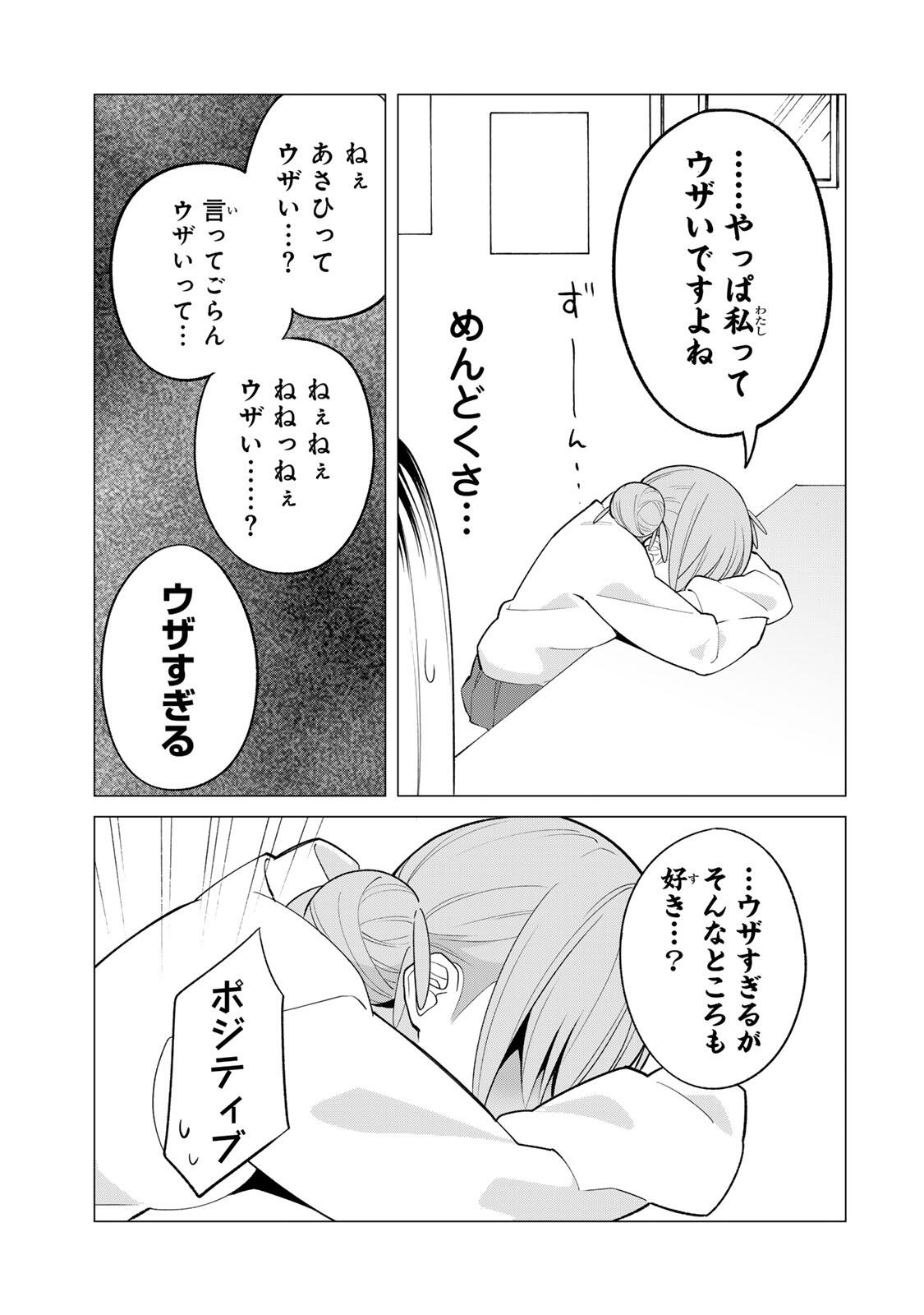 Guilty Library Chapter 2 5ページ