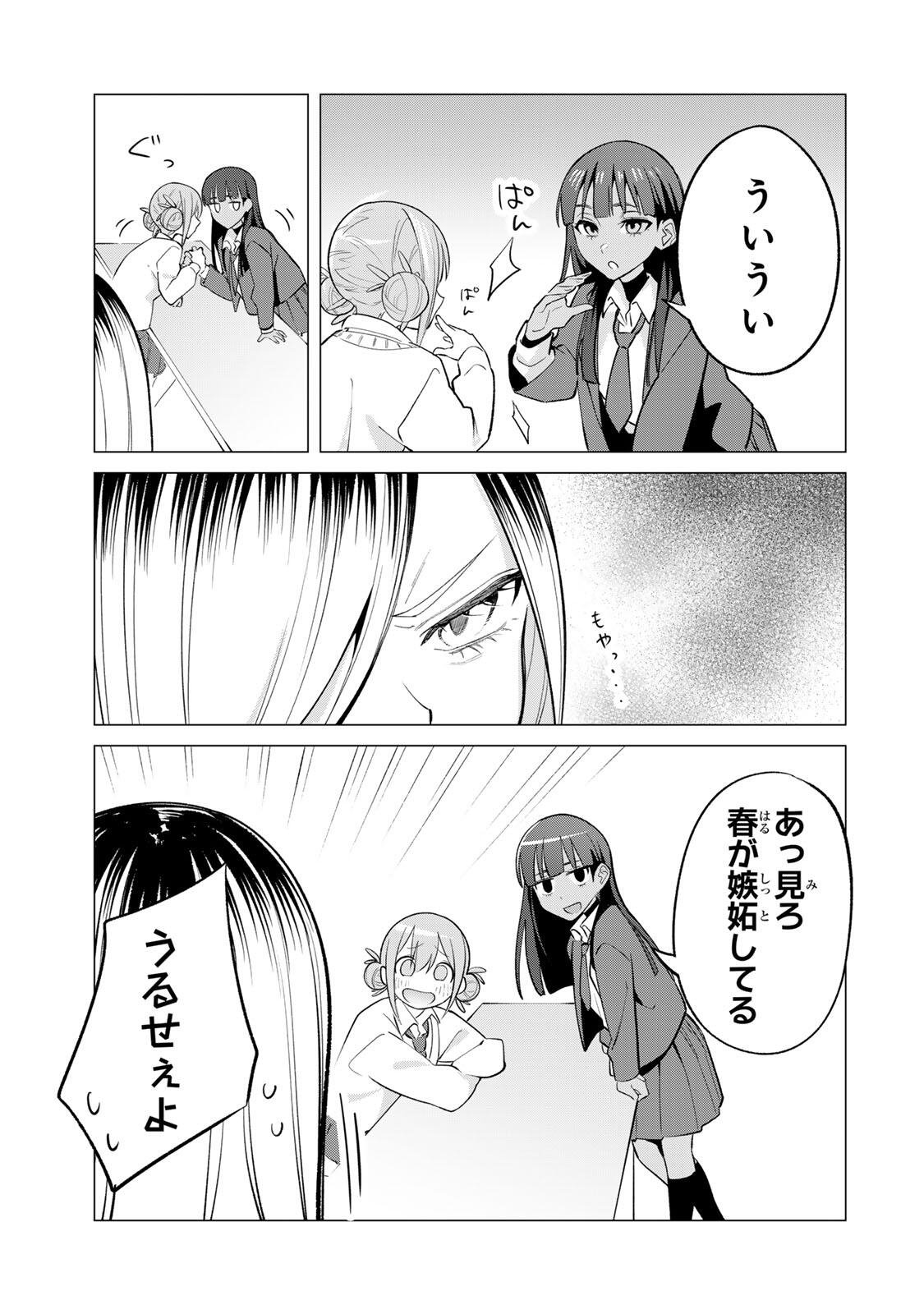 Guilty Library Chapter 2 7ページ