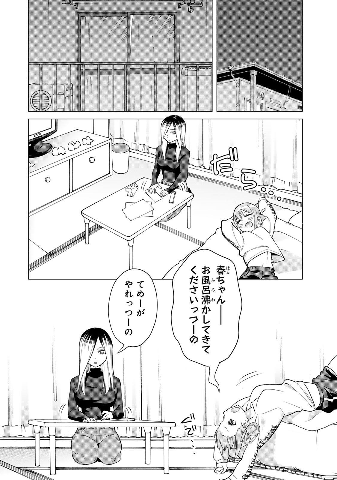 Guilty Library Chapter 3 2ページ