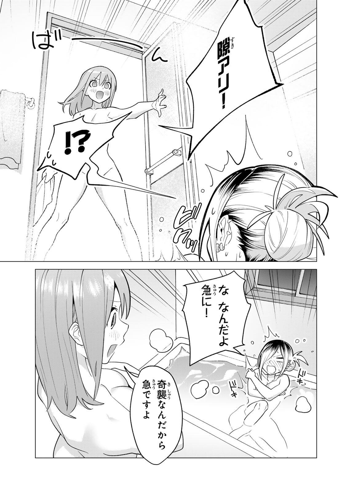 Guilty Library Chapter 3 11ページ