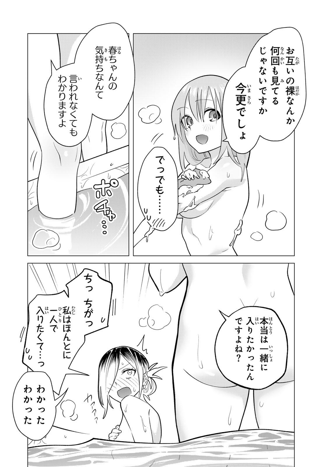 Guilty Library Chapter 3 12ページ