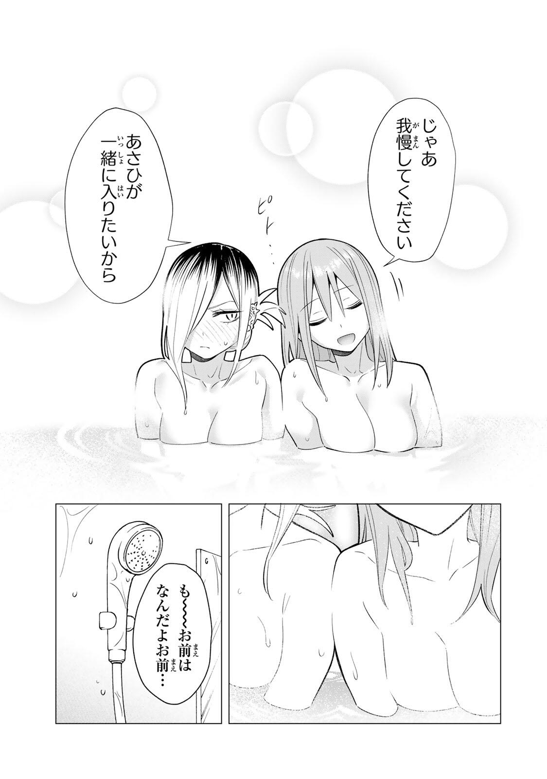 Guilty Library Chapter 3 13ページ