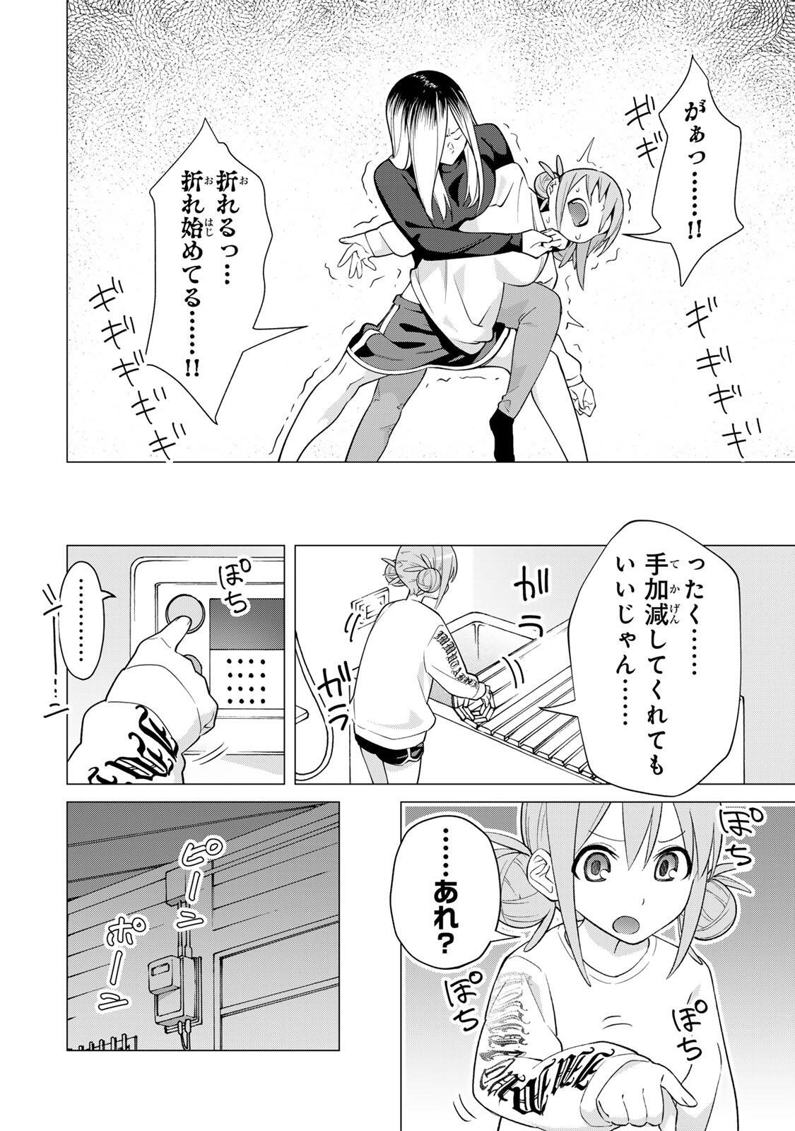 Guilty Library Chapter 3 4ページ