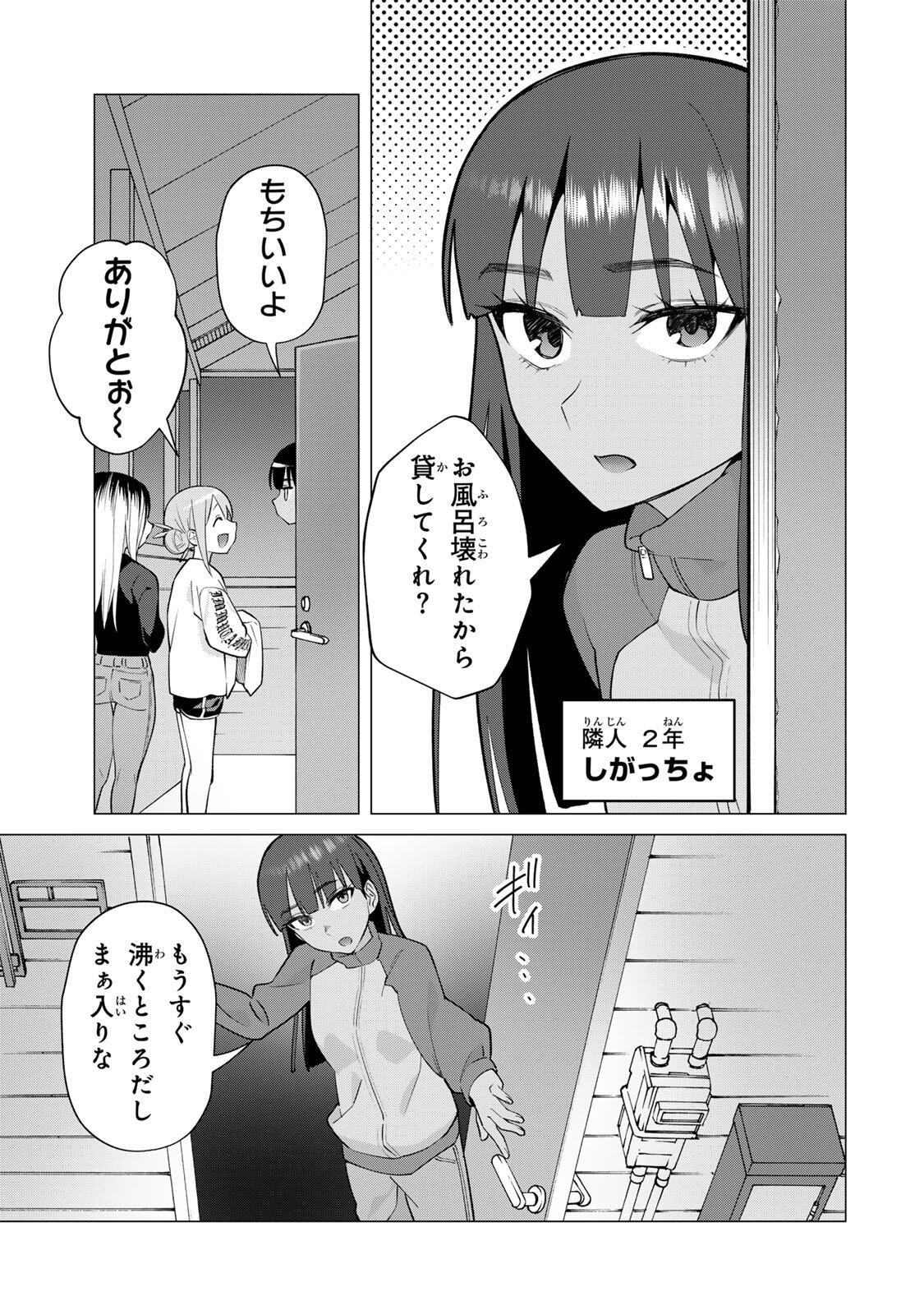 Guilty Library Chapter 3 5ページ