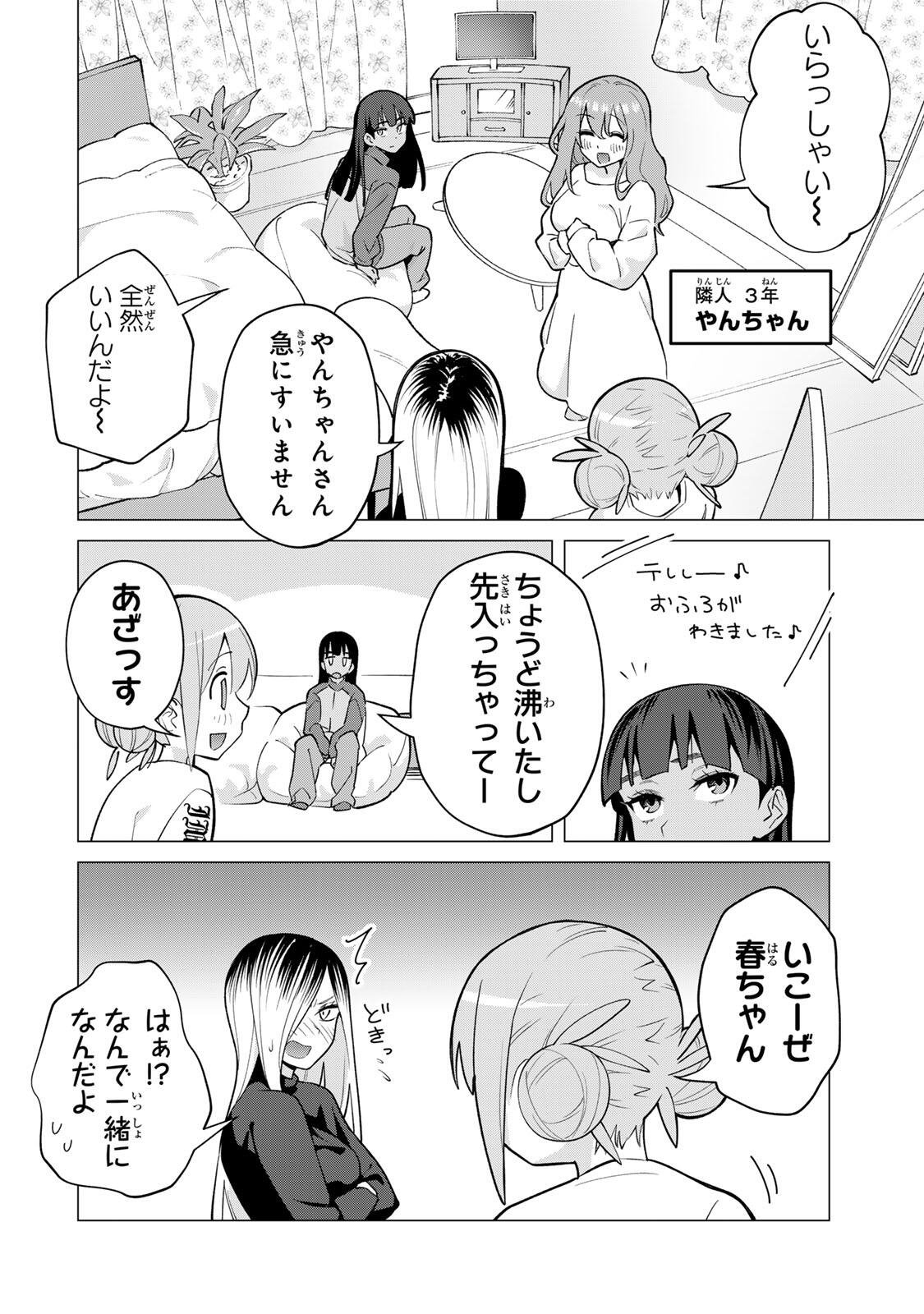 Guilty Library Chapter 3 6ページ
