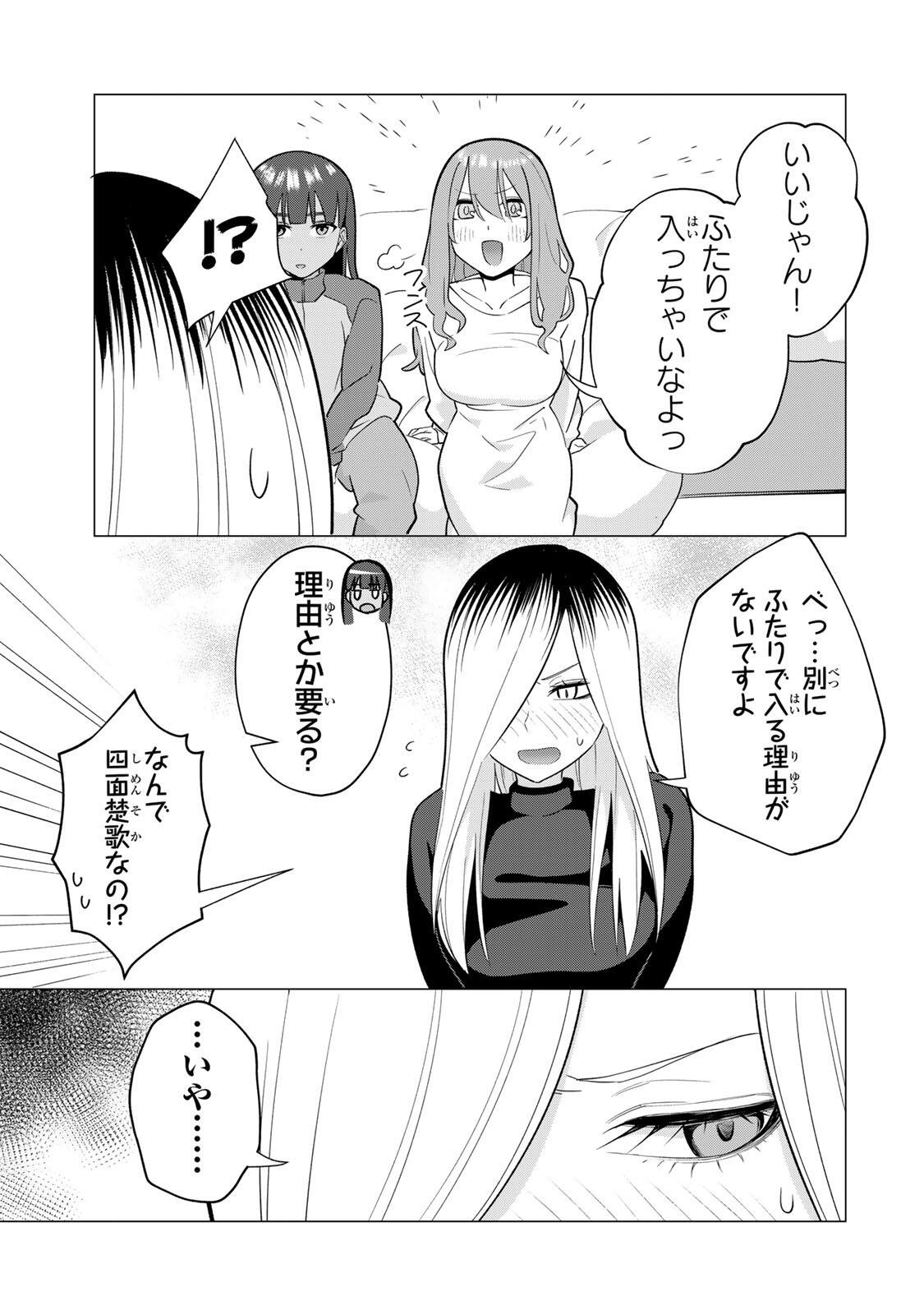 Guilty Library Chapter 3 7ページ