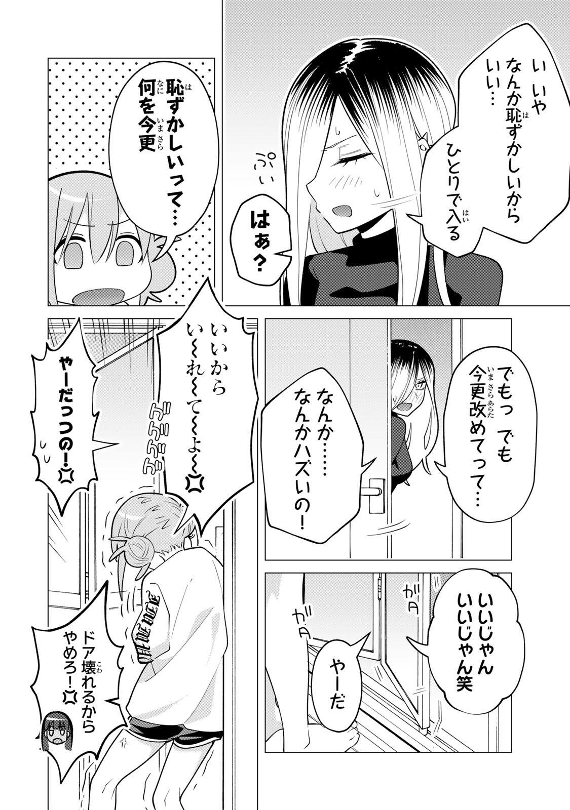 Guilty Library Chapter 3 8ページ