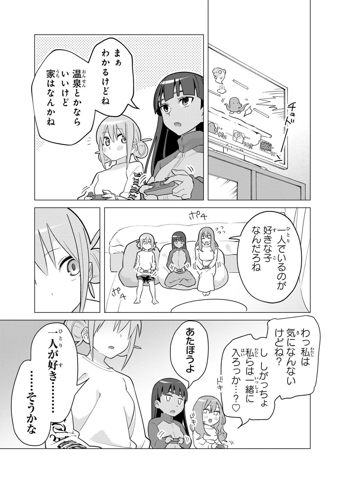 Guilty Library Chapter 3 9ページ