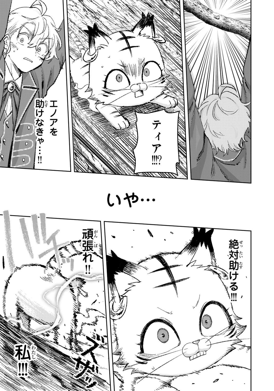 Isekai Gourmet de Nariagari Muso Chapter 56 11ページ