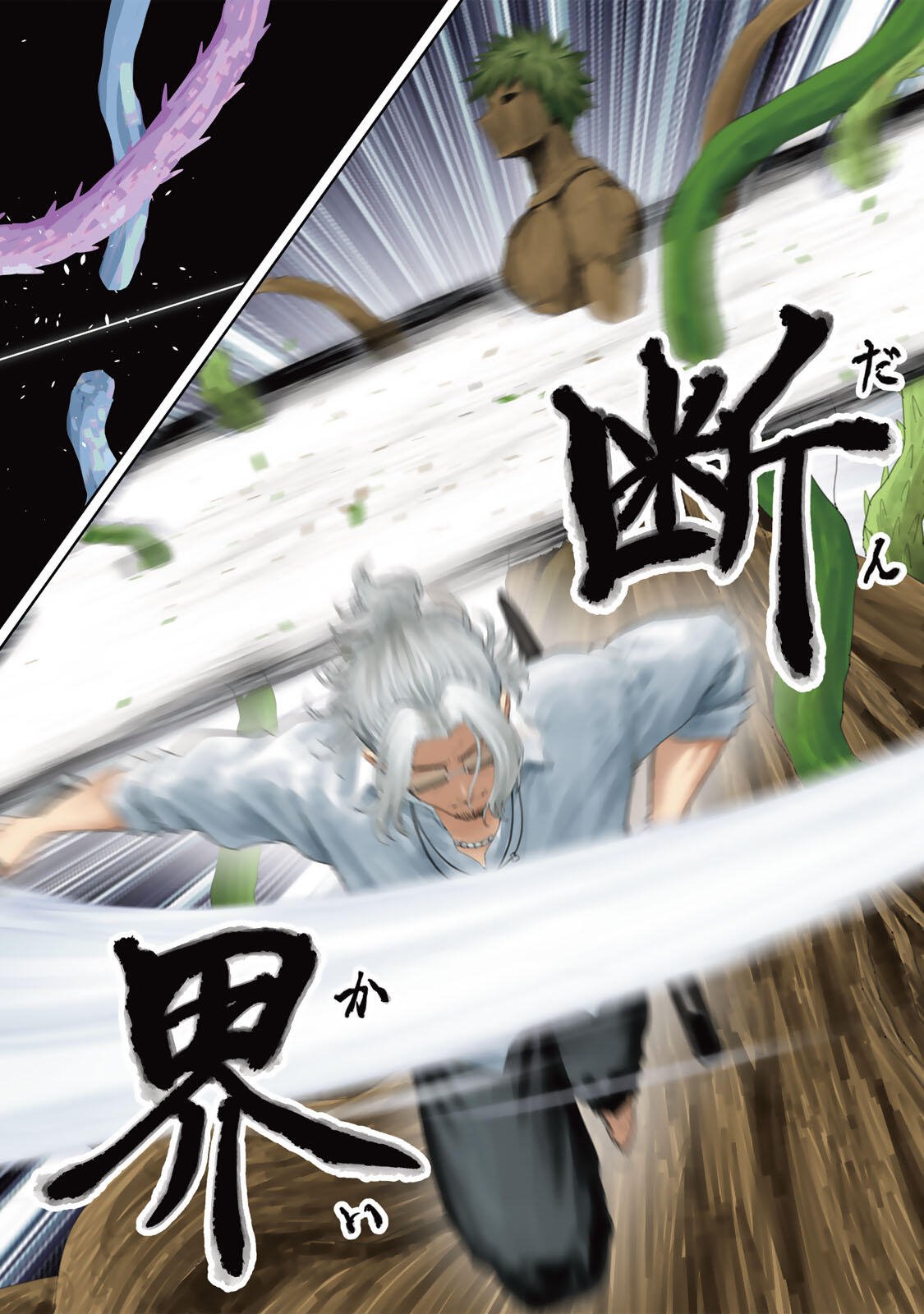 Isekai Gourmet de Nariagari Muso Chapter 56 18ページ