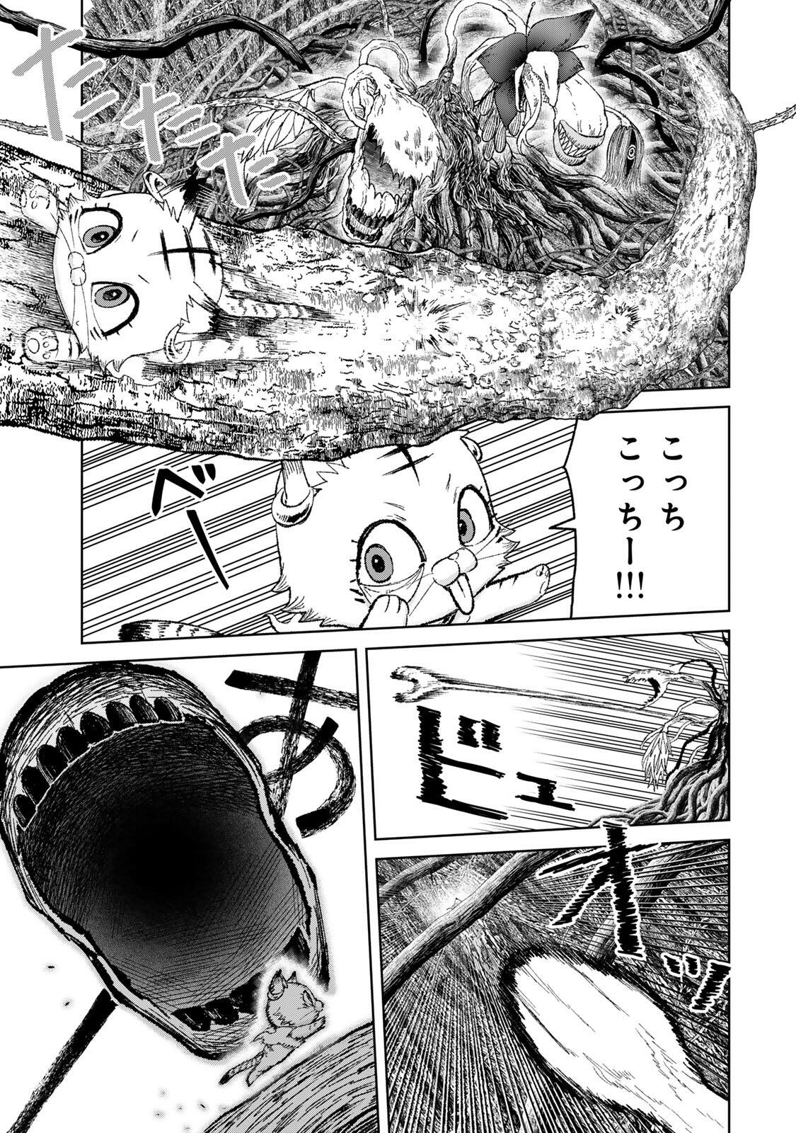 Isekai Gourmet de Nariagari Muso Chapter 56 3ページ