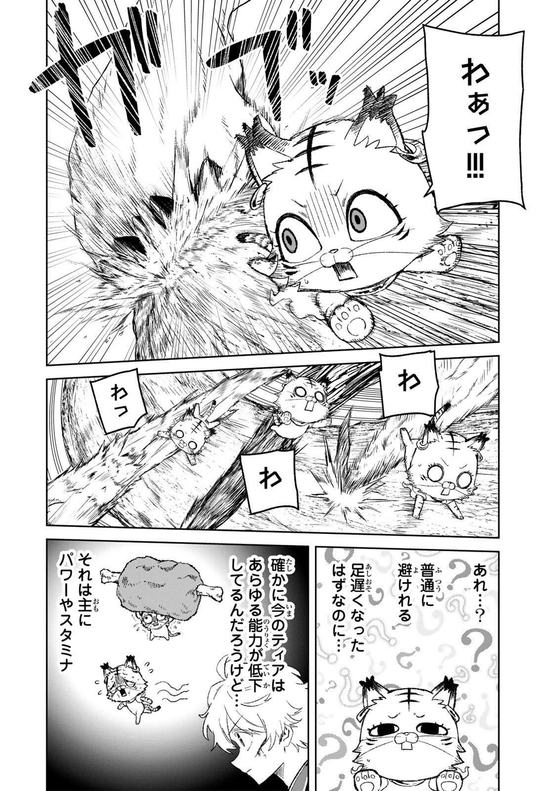 Isekai Gourmet de Nariagari Muso Chapter 56 4ページ