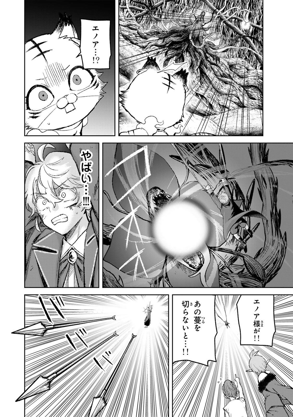 Isekai Gourmet de Nariagari Muso Chapter 56 8ページ