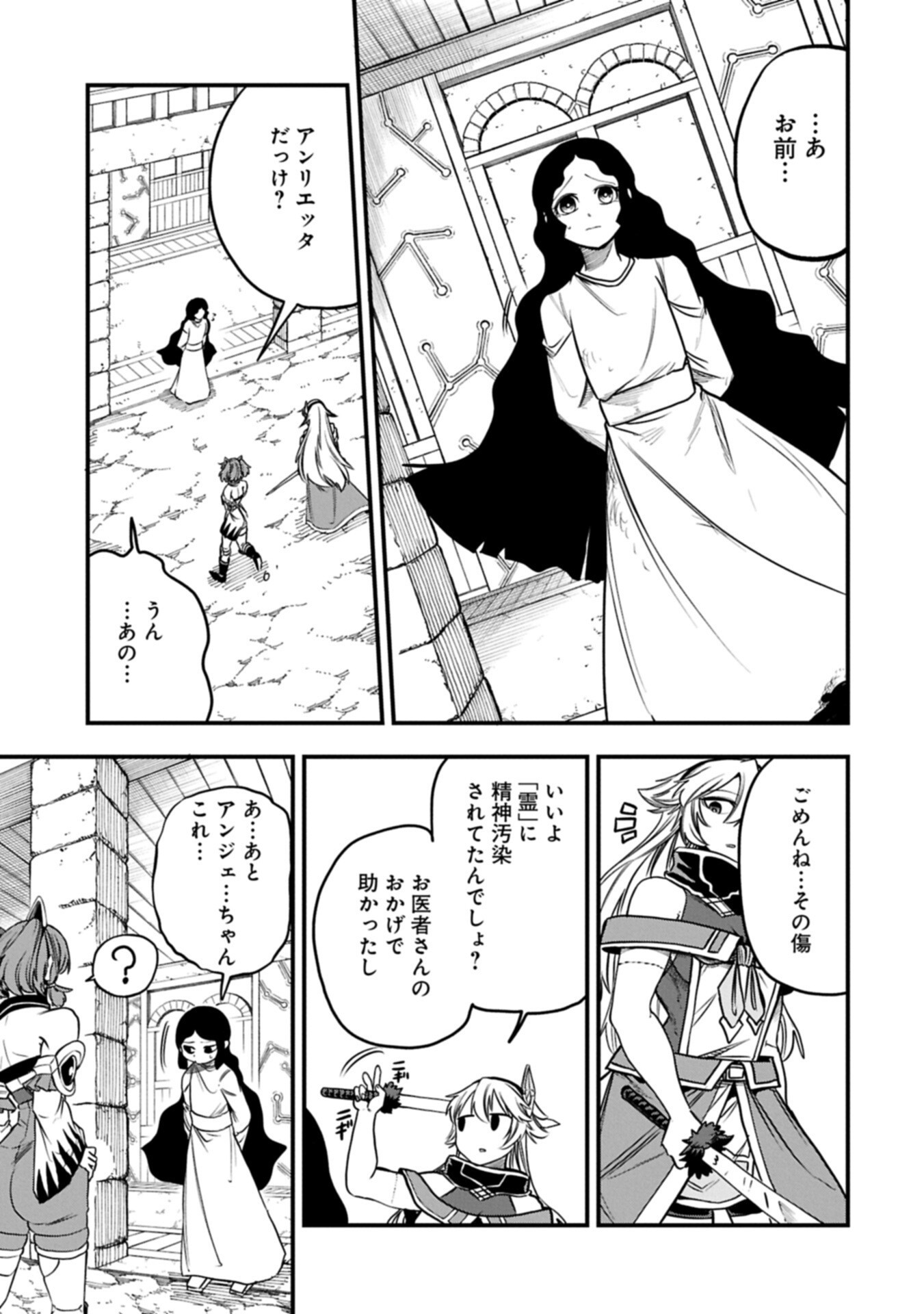 Umareta Chokugo ni Suterareta kedo, Zensei ga Taikensha datta node Yoyuu de Ikitemasu Chapter 87.1 11ページ