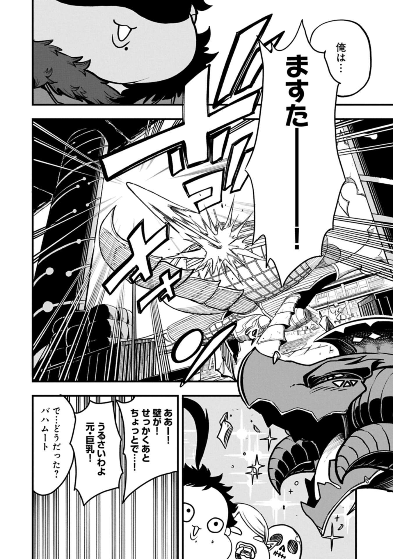 Umareta Chokugo ni Suterareta kedo, Zensei ga Taikensha datta node Yoyuu de Ikitemasu Chapter 87.1 6ページ