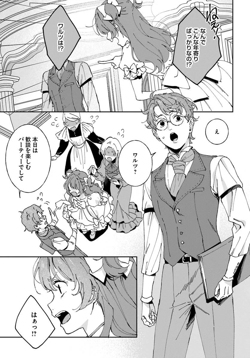 Daiichi Oujo Lucia no Kikan to Kareinaru Kaishingeki Chapter 10 17ページ
