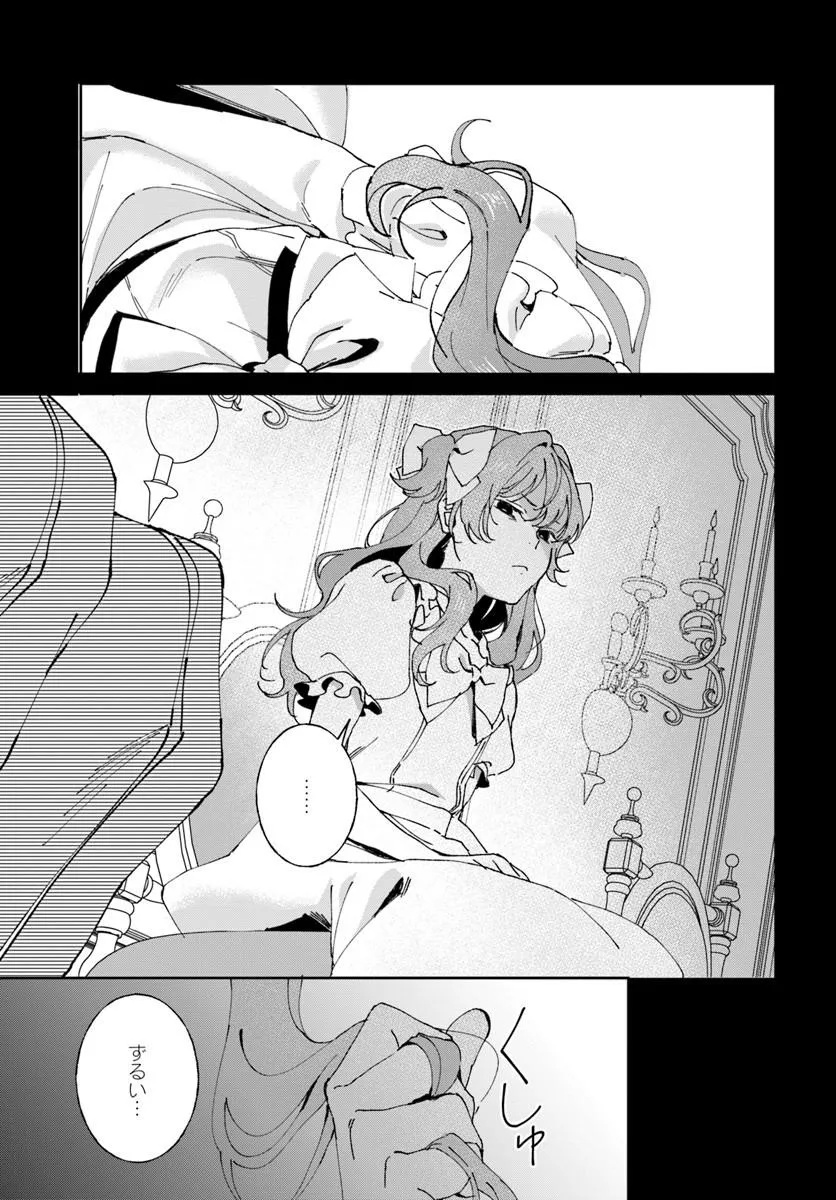 Daiichi Oujo Lucia no Kikan to Kareinaru Kaishingeki Chapter 10 3ページ