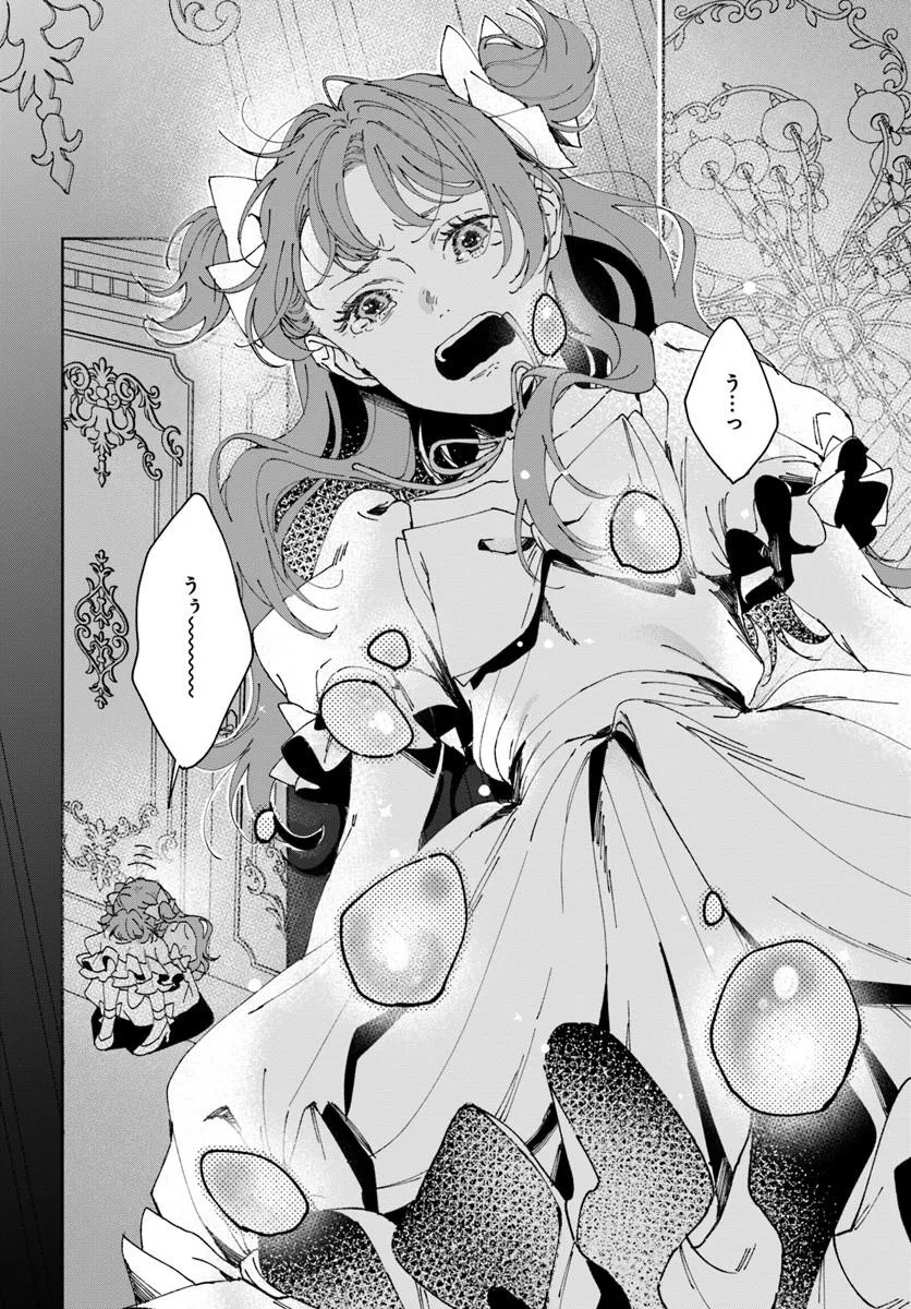 Daiichi Oujo Lucia no Kikan to Kareinaru Kaishingeki Chapter 10 22ページ