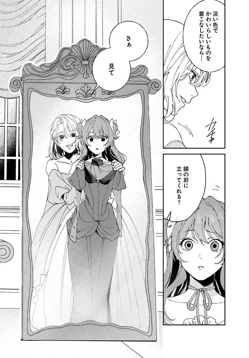 Daiichi Oujo Lucia no Kikan to Kareinaru Kaishingeki Chapter 10 34ページ