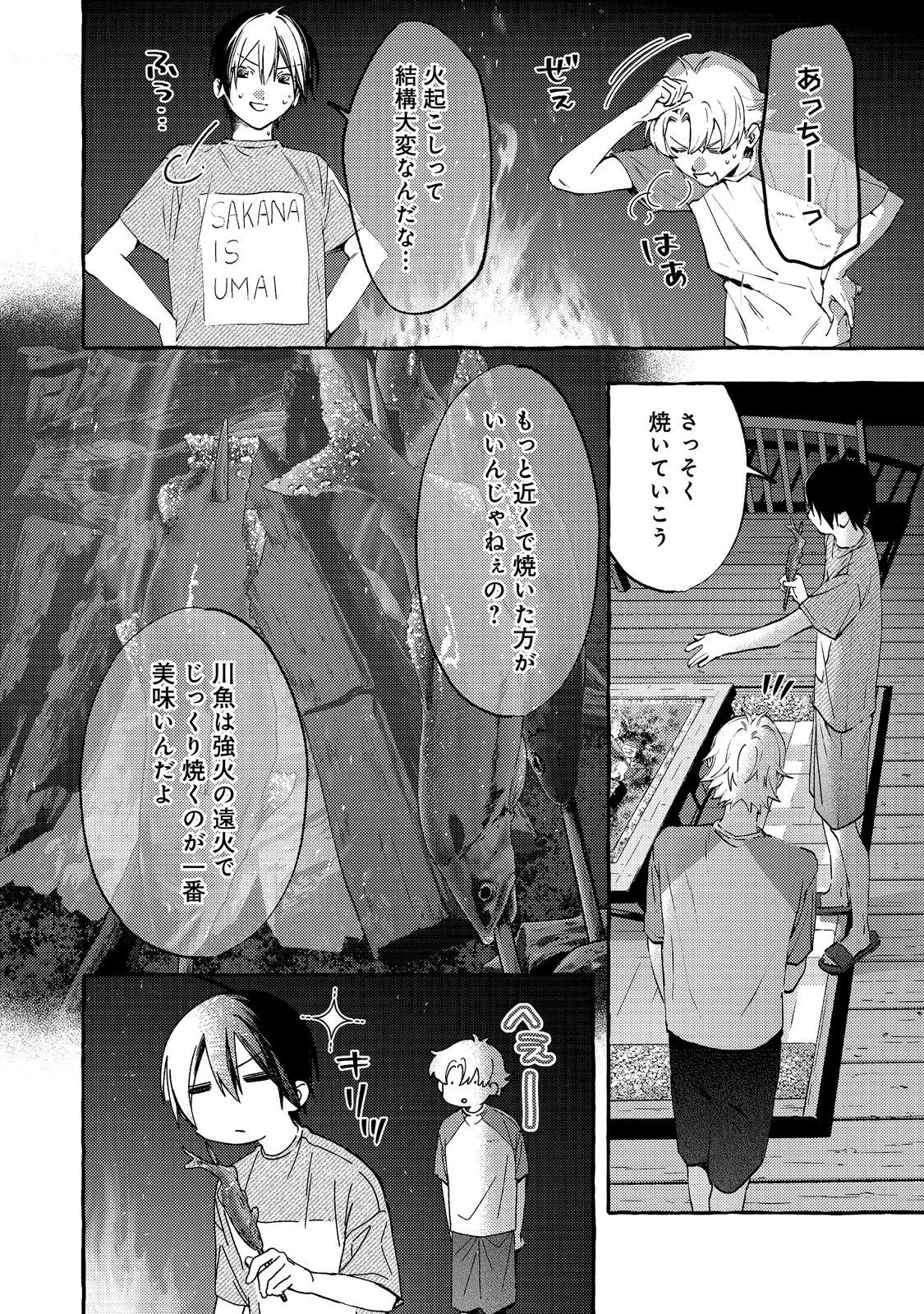 Gakuen no Madonna no Watanabe-san ga, Nazeka Maishuu Youtei wo Kiite kuru Chapter 13.2 2ページ