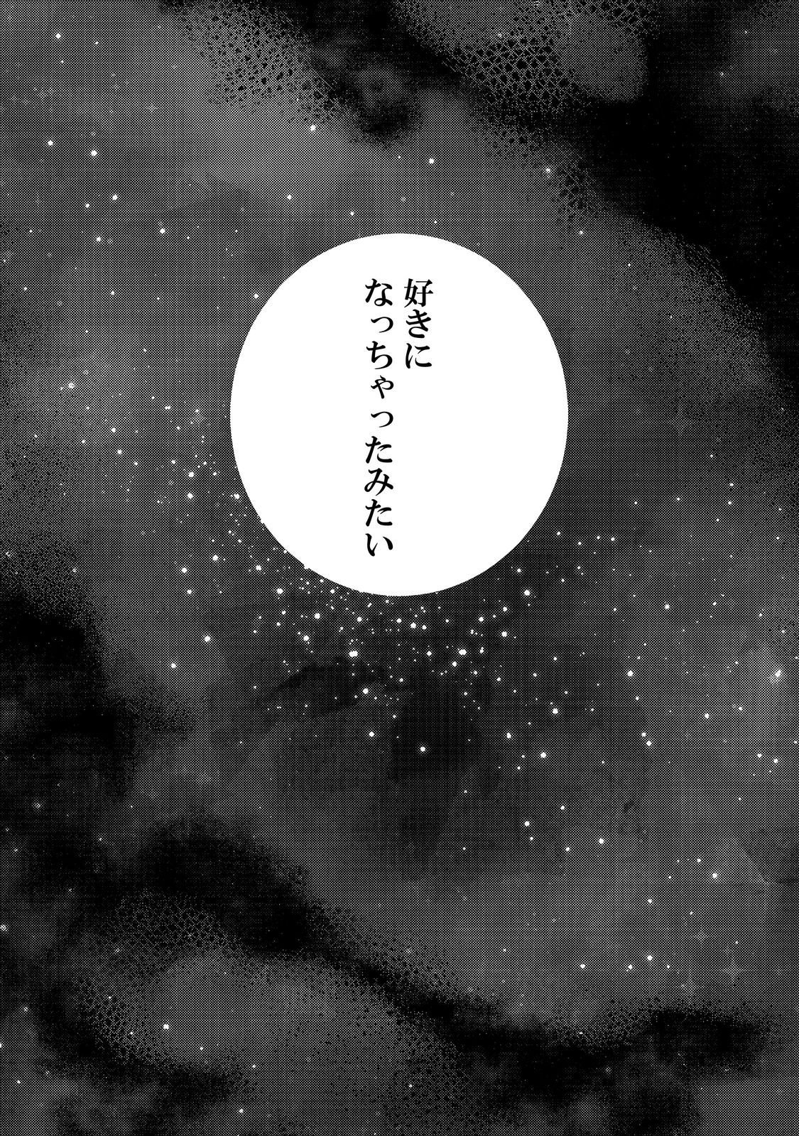 Gakuen no Madonna no Watanabe-san ga, Nazeka Maishuu Youtei wo Kiite kuru Chapter 13.2 14ページ