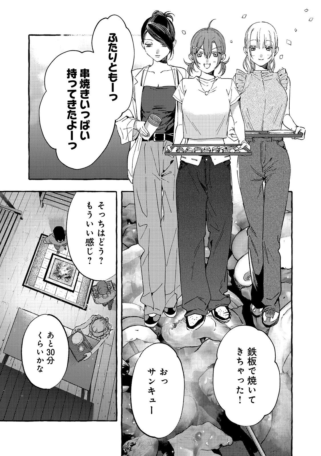 Gakuen no Madonna no Watanabe-san ga, Nazeka Maishuu Youtei wo Kiite kuru Chapter 13.2 3ページ