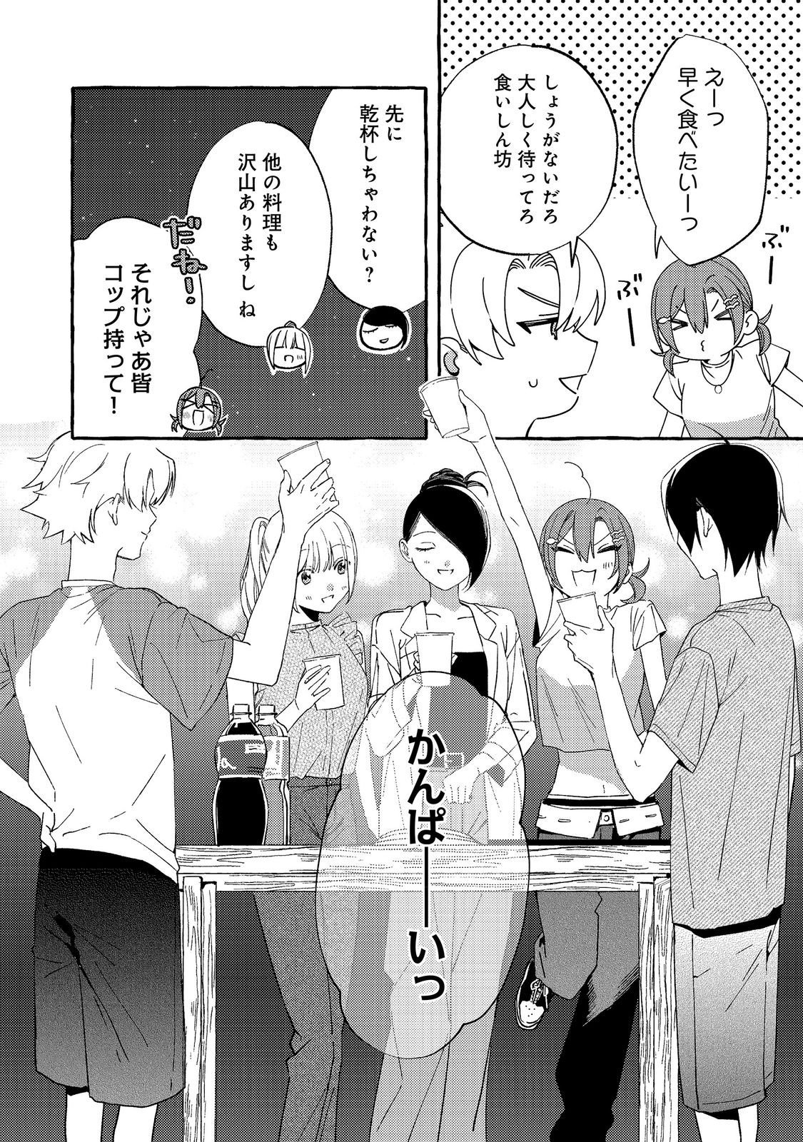 Gakuen no Madonna no Watanabe-san ga, Nazeka Maishuu Youtei wo Kiite kuru Chapter 13.2 4ページ