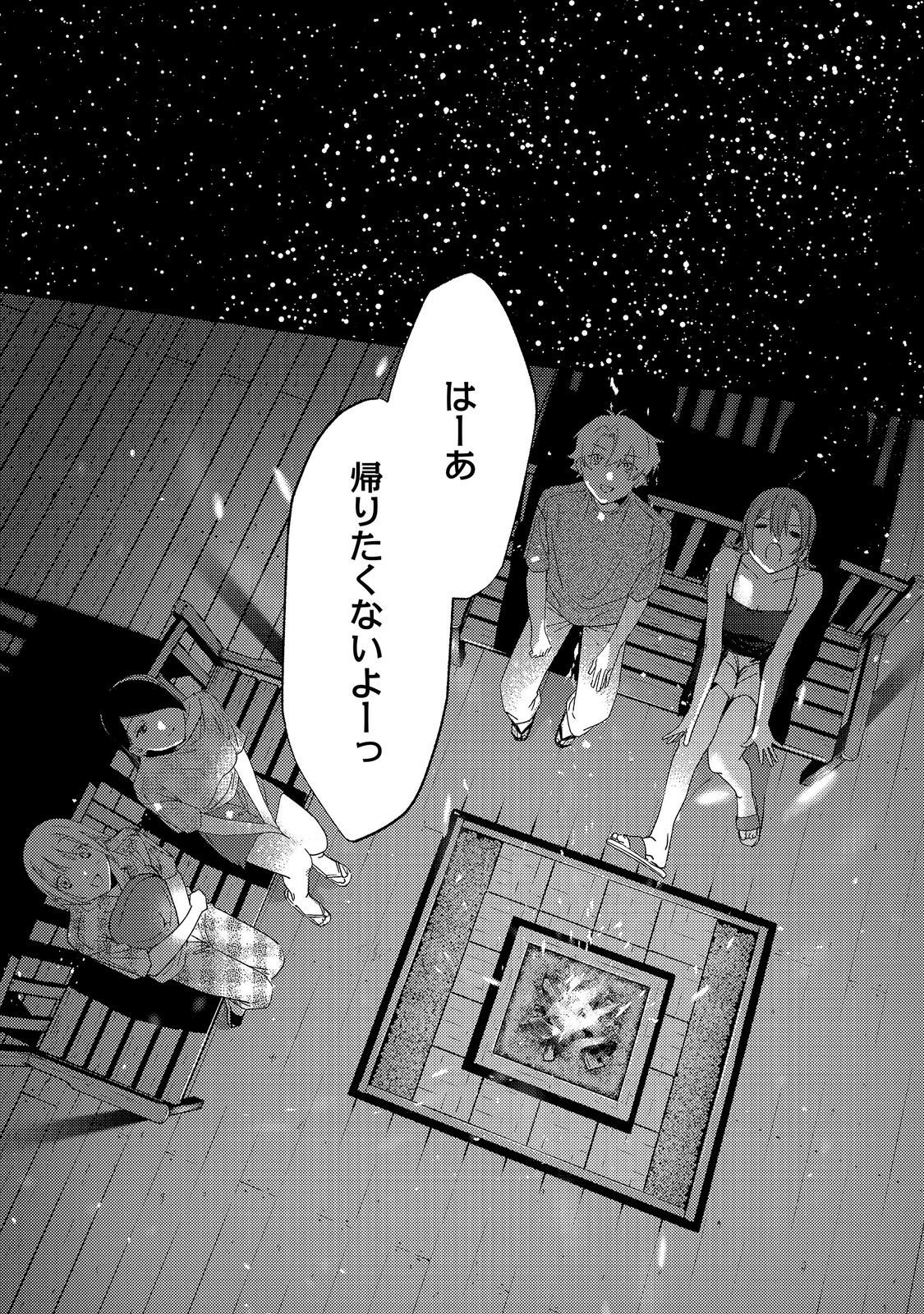 Gakuen no Madonna no Watanabe-san ga, Nazeka Maishuu Youtei wo Kiite kuru Chapter 13.2 6ページ