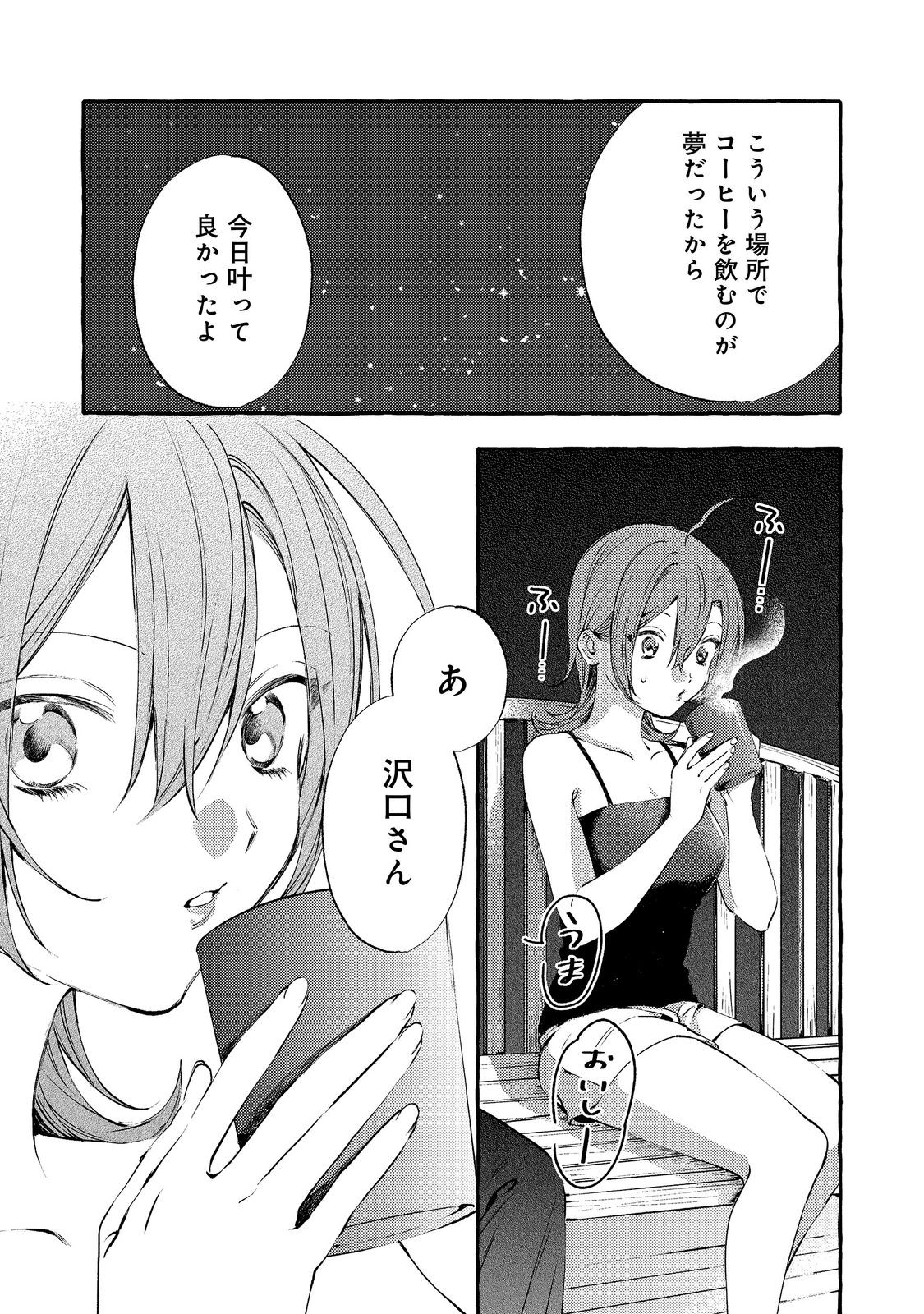 Gakuen no Madonna no Watanabe-san ga, Nazeka Maishuu Youtei wo Kiite kuru Chapter 13.2 9ページ