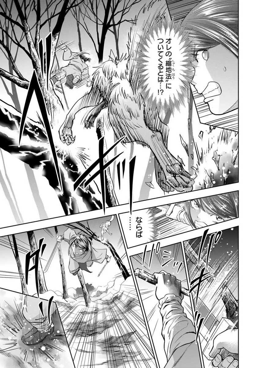 Fushi wo Motomeru Mono, Kore wo Doushi to Yobu Chapter 7.2 1ページ