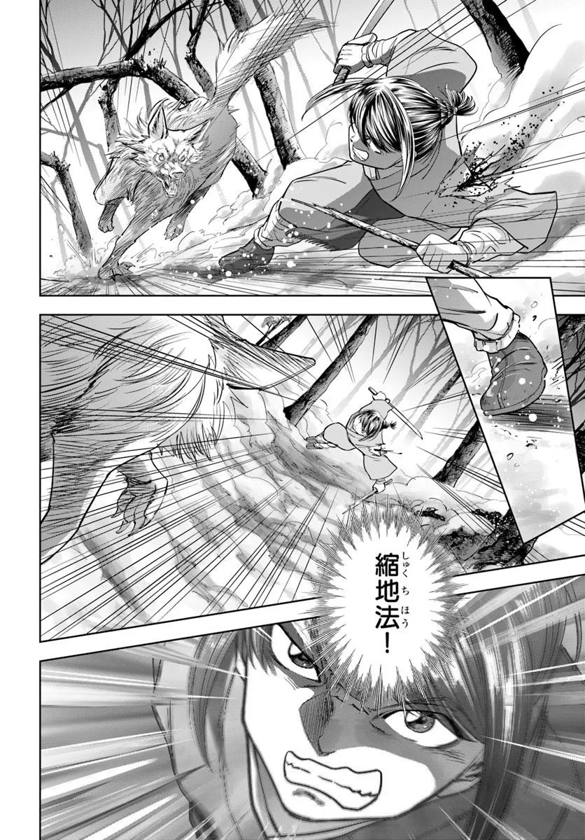 Fushi wo Motomeru Mono, Kore wo Doushi to Yobu Chapter 7.2 2ページ