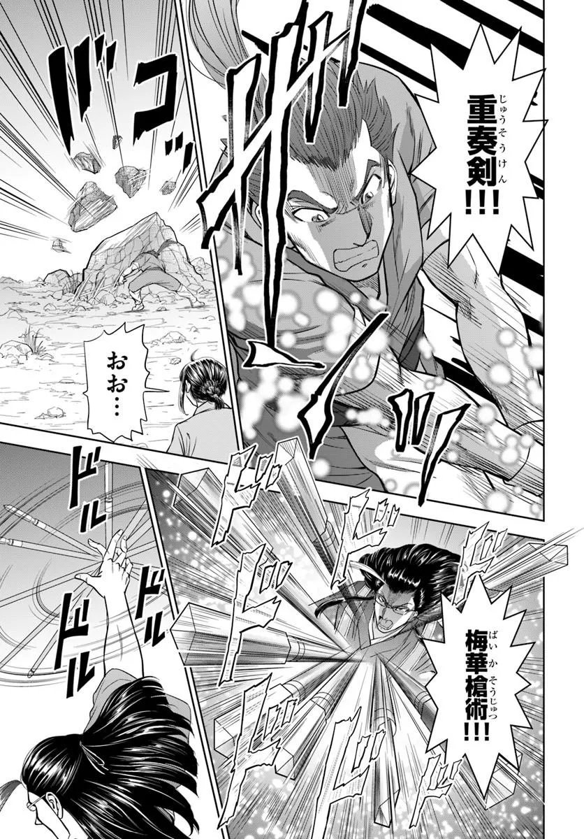 Fushi wo Motomeru Mono, Kore wo Doushi to Yobu Chapter 8.1 1ページ