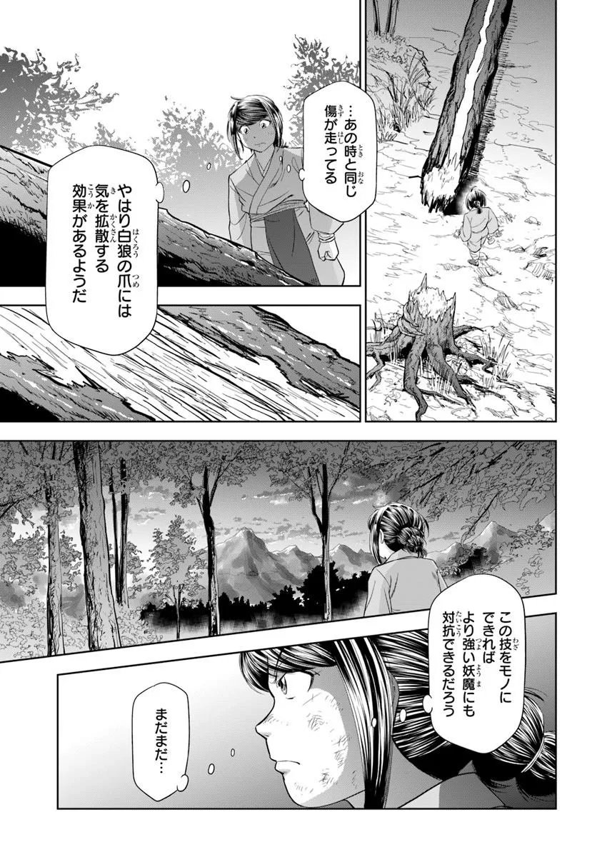 Fushi wo Motomeru Mono, Kore wo Doushi to Yobu Chapter 8.1 15ページ