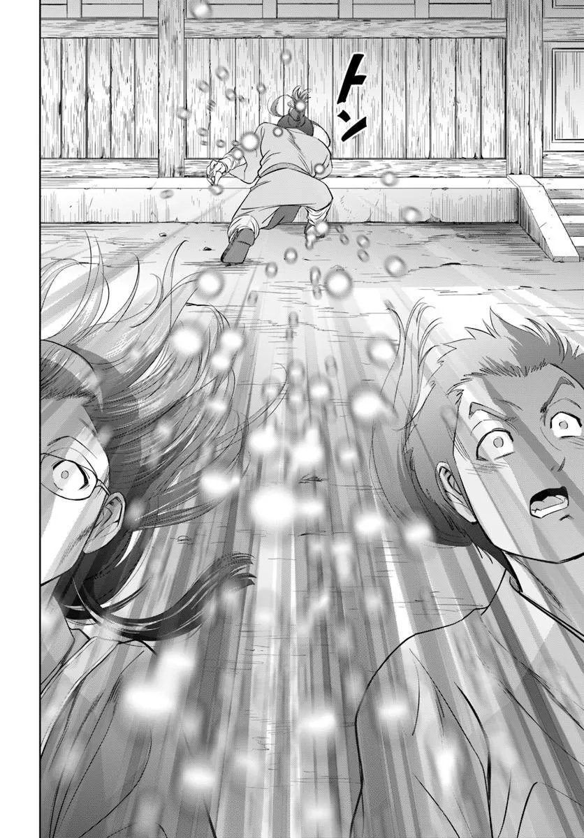 Fushi wo Motomeru Mono, Kore wo Doushi to Yobu Chapter 8.1 6ページ