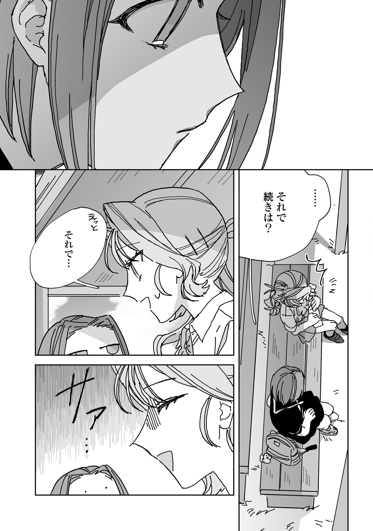 Hareta Hi no Dress Code Chapter 7 27ページ
