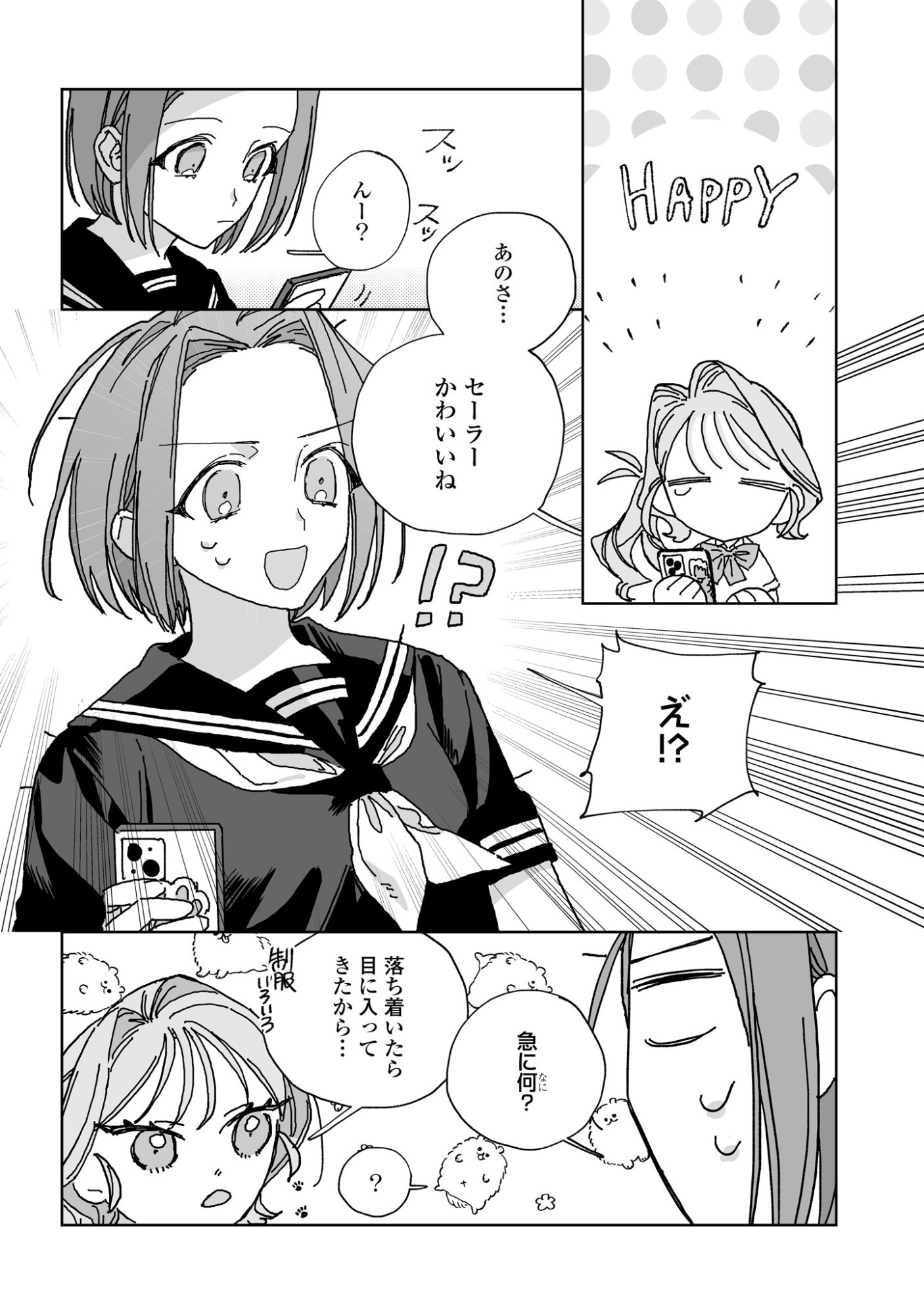 Hareta Hi no Dress Code Chapter 7 30ページ