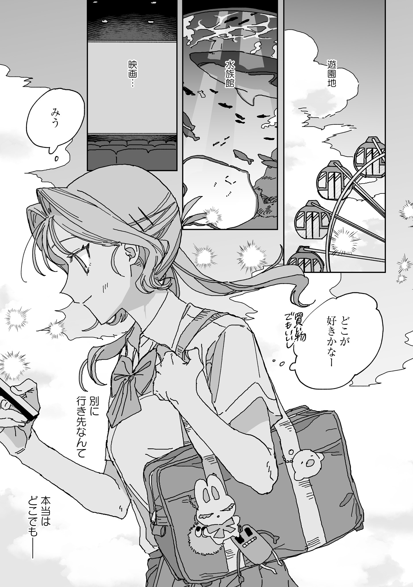 Hareta Hi no Dress Code Chapter 7 7ページ