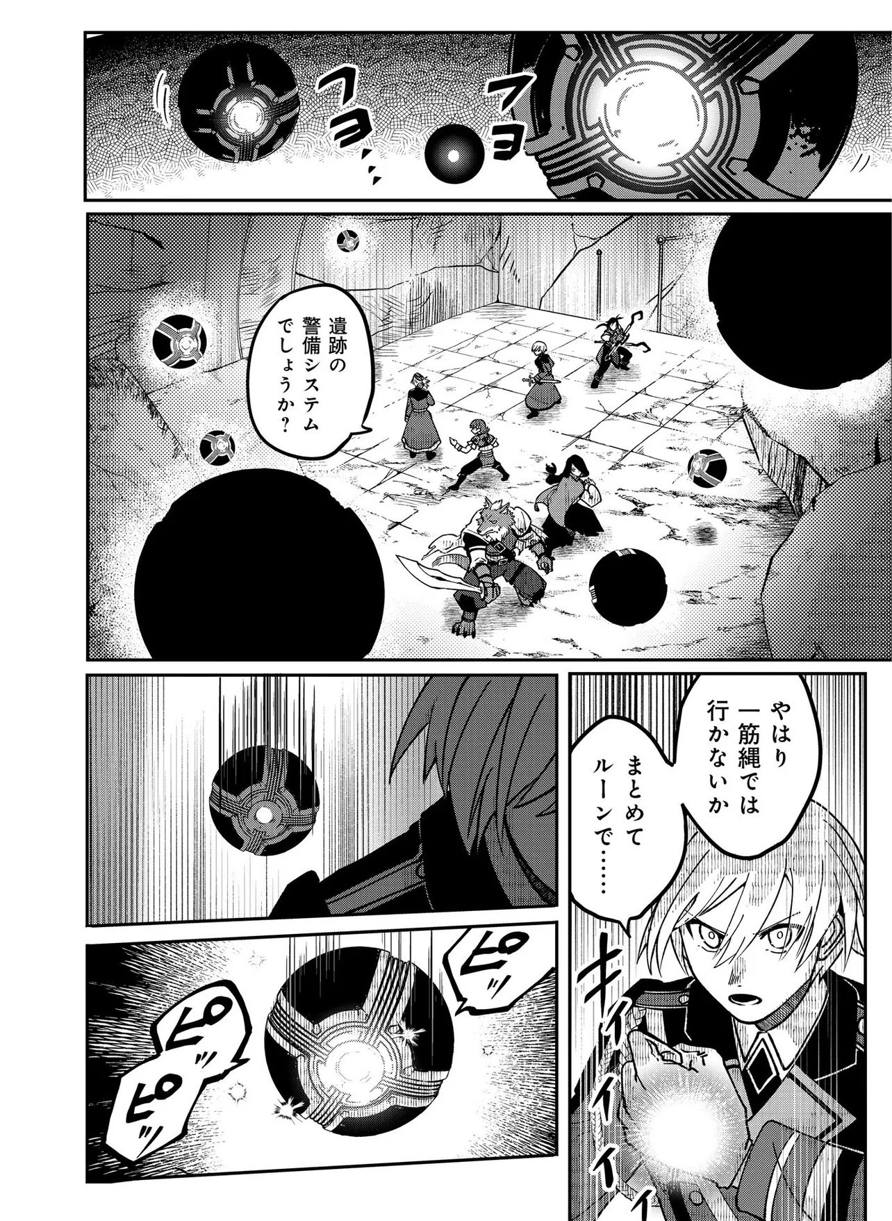 Hyaku Eiyuu Den Chapter 1.2 1ページ