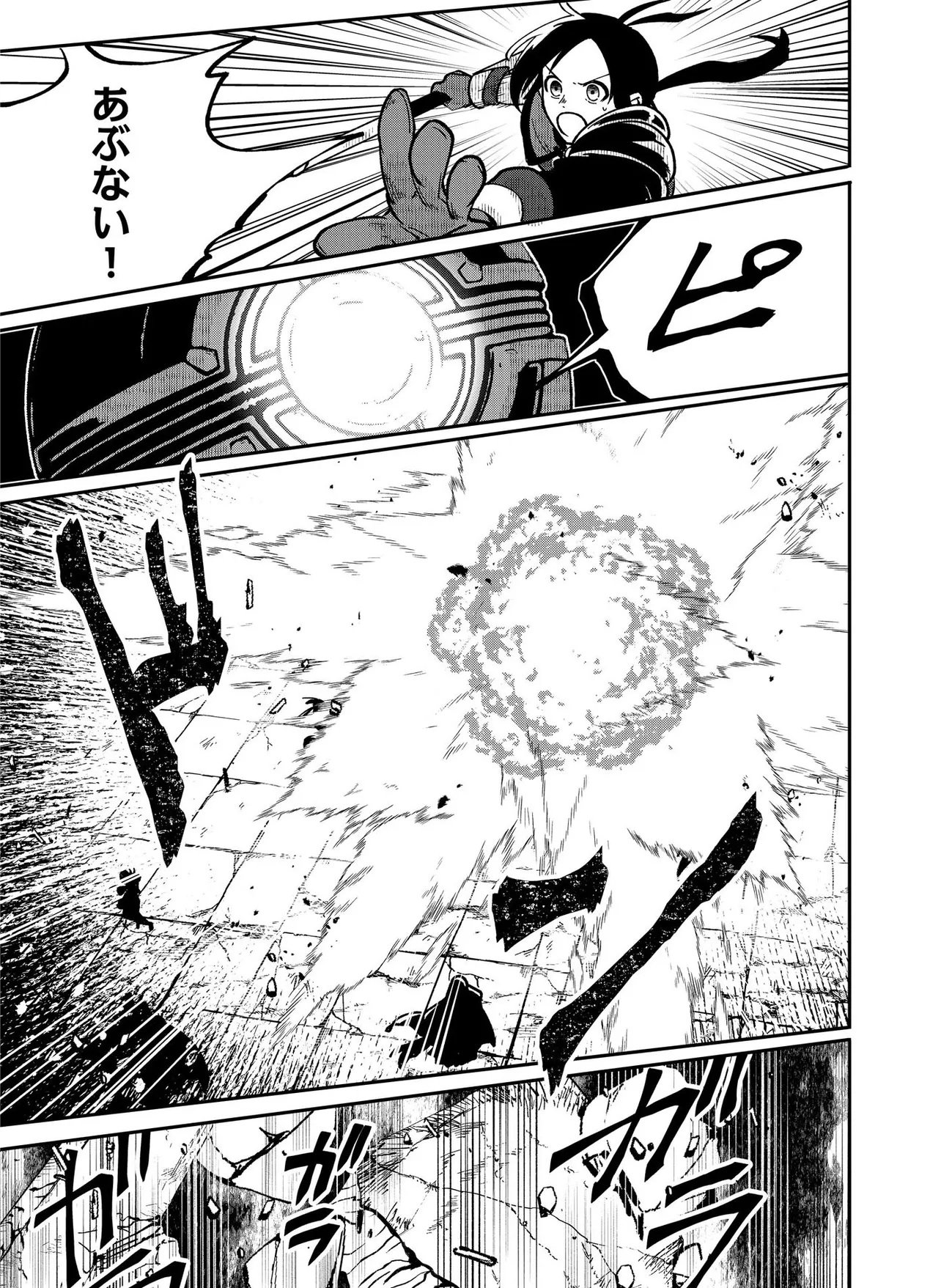 Hyaku Eiyuu Den Chapter 1.2 2ページ