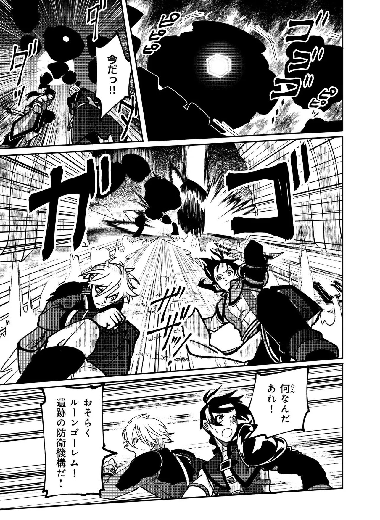 Hyaku Eiyuu Den Chapter 1.2 12ページ