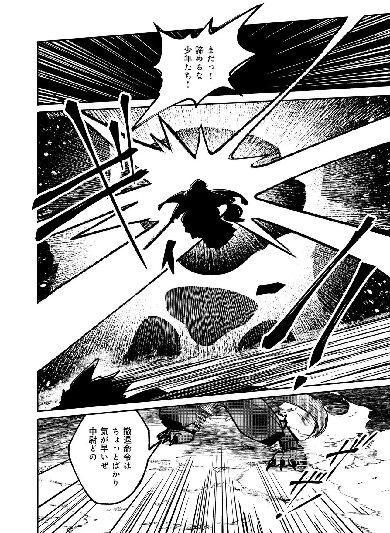 Hyaku Eiyuu Den Chapter 1.2 15ページ