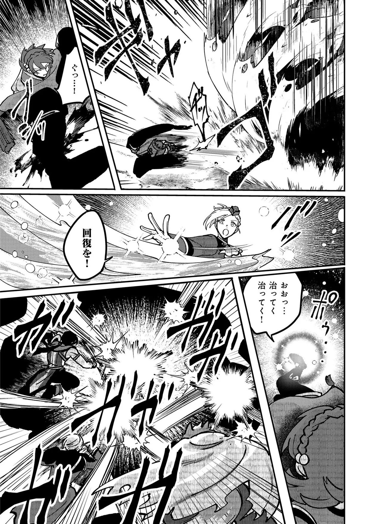 Hyaku Eiyuu Den Chapter 1.2 18ページ