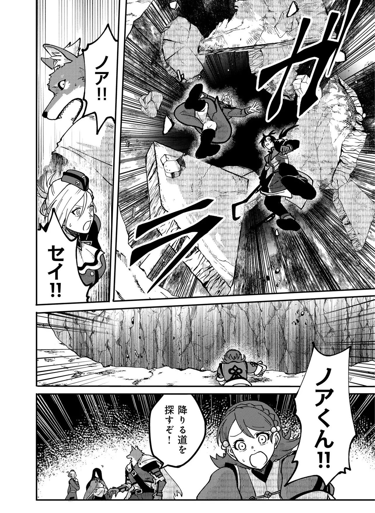 Hyaku Eiyuu Den Chapter 1.2 3ページ