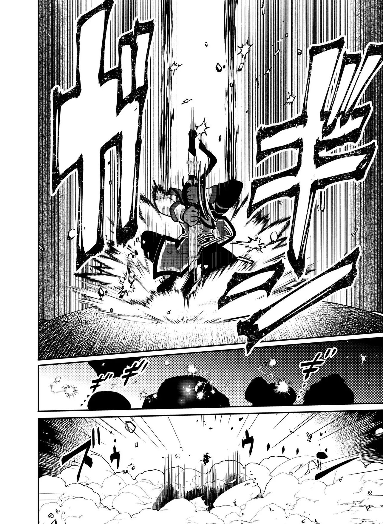 Hyaku Eiyuu Den Chapter 1.2 23ページ